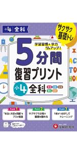 美術のテスト勉強のプリント 中学美術】定期テスト対策ドリル・確認プリント・問題集・問題