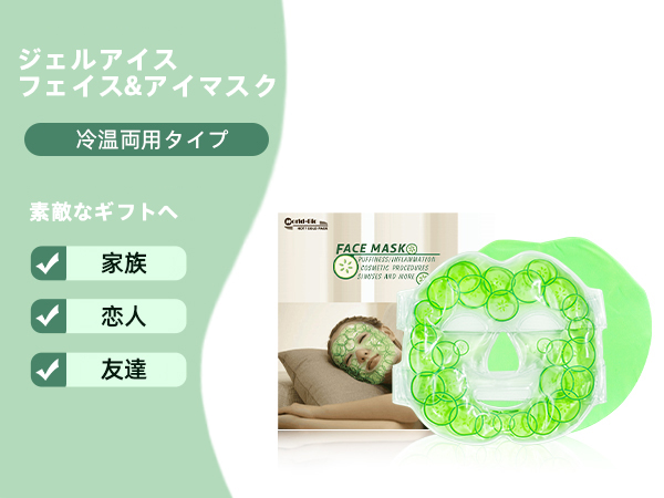 Amazon | WORLD-BIO ジェルフェイスマスク アイシングフェイス