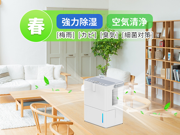 Amazon | 除湿機 小型 除湿器 【3in1除湿・加湿・空気清浄】空気