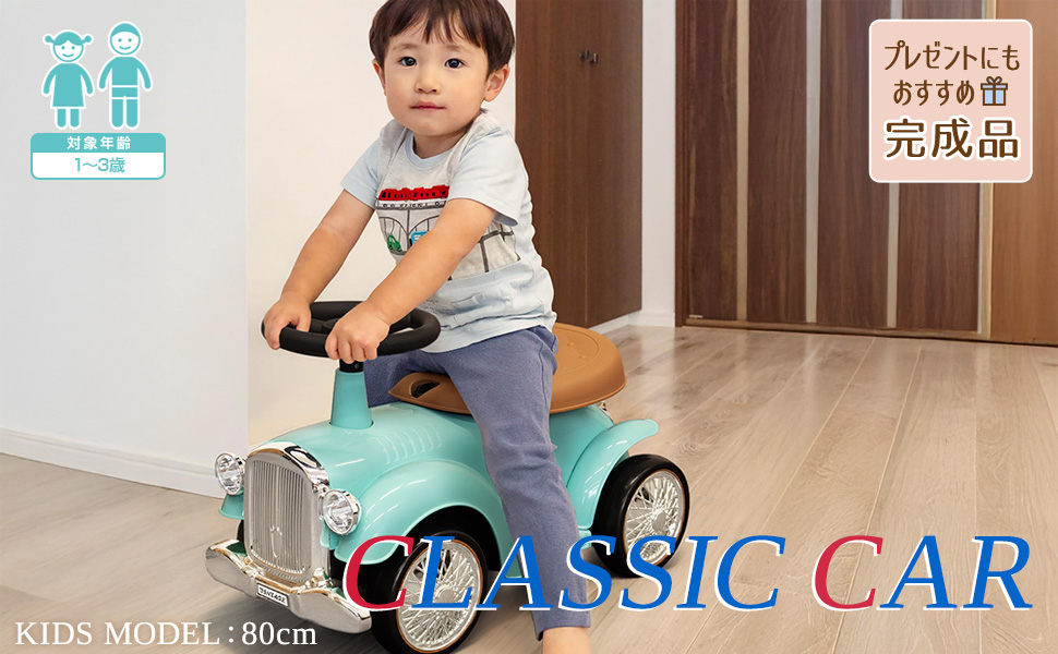 Amazon.co.jp: RiZKiZ 乗用玩具 足けり レトロカー クラシックカー