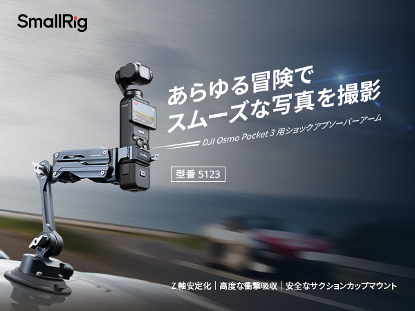 Amazon.co.jp: SmallRig ミニショックアブソーバーアーム 4