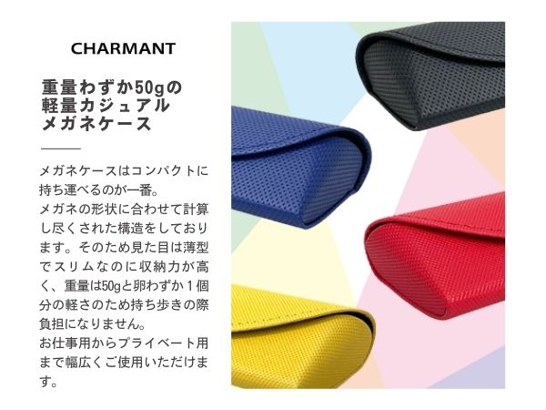 Amazon | [CHARMANT] | 眼鏡小物 通販
