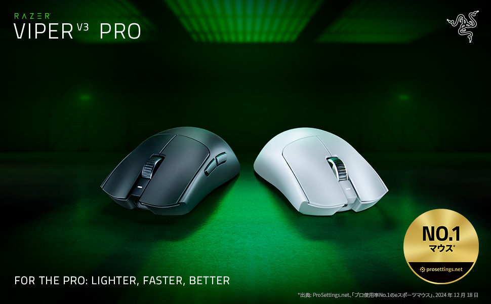 Amazon.co.jp: Razer Viper V3 Pro Gaming Mouse, Wireless