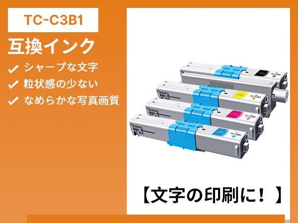 ⭐️新品未開封 TC-C3B1 互換 OKI 用トナーカートリッジ 4色セット Amazon.co.jp: 【Amazon.co.jp限定】TC-C3B1 トナー OKI 用