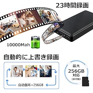 小型カメラ 45時間連続録画 256GB対応モバイルバッテリーカメラ