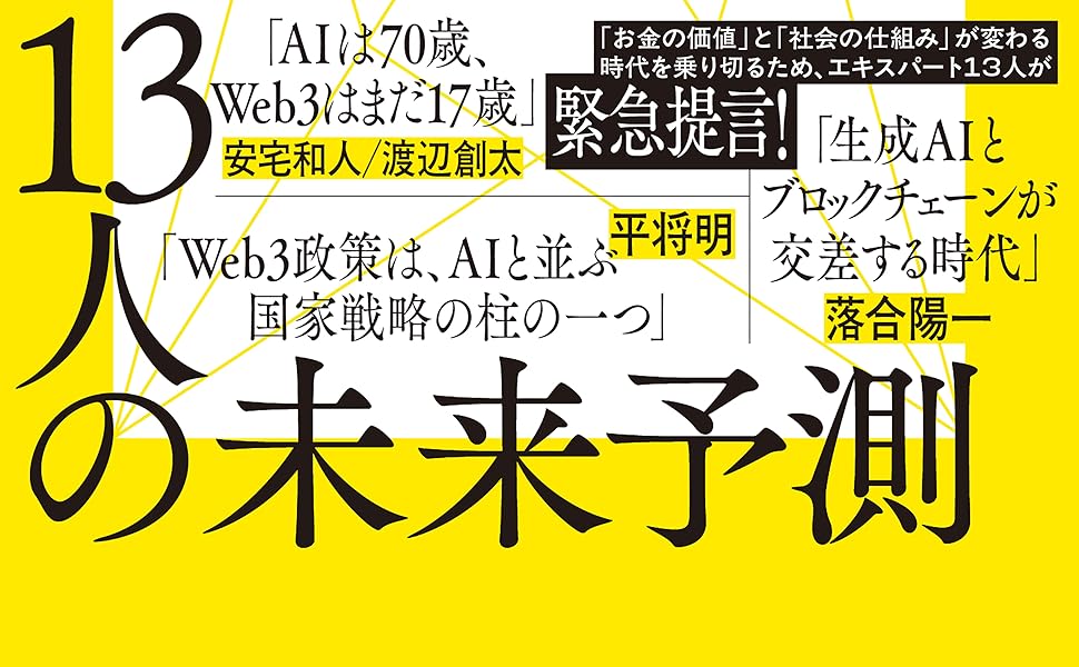 ブロックチェーン白書【定価18万円】 チェーンブロックの通販｜特注・カスタムオーダー対応｜特別価格