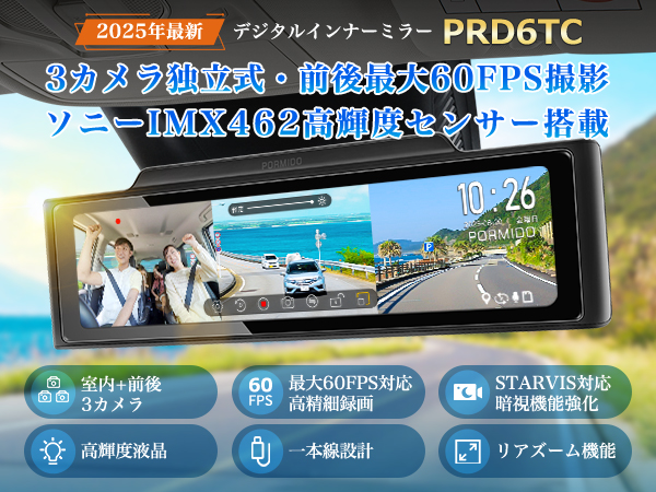 【新品未開封】PORMIDO PRD6TC ドライブレコーダーセット 新品未開封】PORMIDO PRD6TC ドライブレコーダーセット 早い者