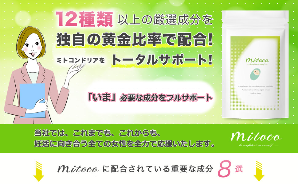 Amazon | 妊活 妊娠 葉酸 ビタミン 60粒 お試し30日分 Mitoco