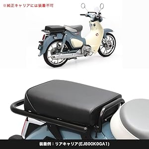 ホンダ　純正ピリオンシート　エンデュランス　リアキャリア　スーパーカブC125 twintrade_4560459957349
