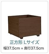 Amazon.co.jp: WOODPRO スクエア プランター 長方形 幅595mm×奥行230mm
