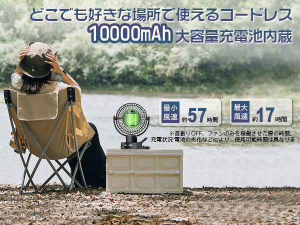 Amazon | 【左右360°自動首振り＆10000mAh】 扇風機 クリップ usb充電