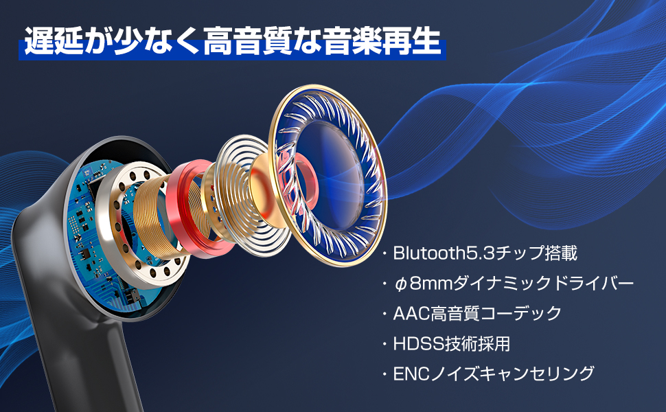 ワイヤレスイヤホン