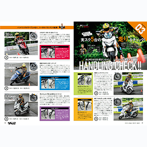 モトチャンプ 2024年 9月号 | モトチャンプ 編集部 |本 | 通販