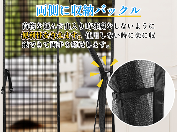 Amazon | Thadavo 網戸 玄関網戸最新型マグネット85x195cm収納