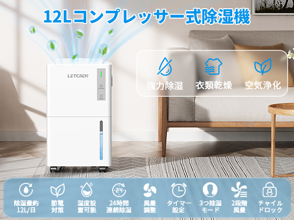 Amazon.co.jp: LETCREN 除湿機 コンプレッサー式 衣類乾燥30畳