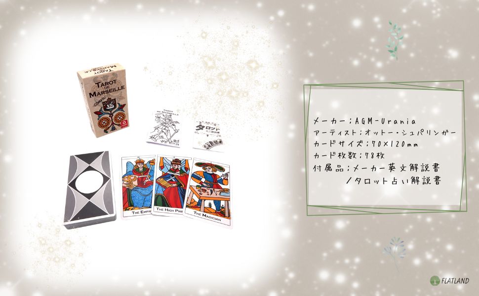 Amazon.co.jp: タロット デ マルセイユ コンバー Tarot de
