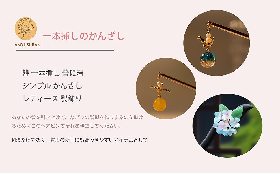 Amazon.co.jp: 簪 一本挿し 普段使い かんざし 髪飾り 15cm 瑪瑙