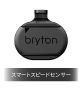 Bryton Rider S500 ケイデンス・スピード・心拍センサー付き Bryton