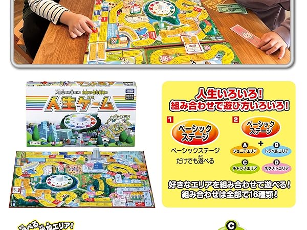 Amazon.co.jp: タカラトミー(TAKARA TOMY) 人生ゲーム （2023年ver
