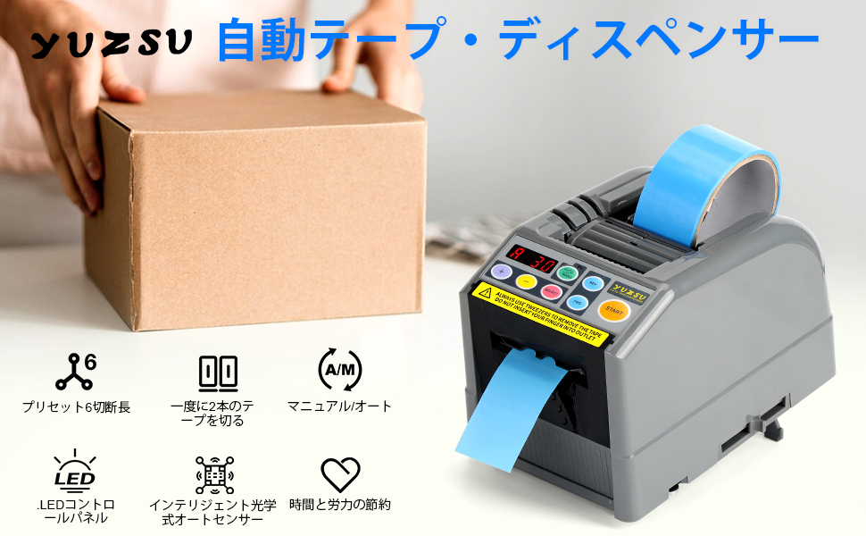 ✨らくらく✨ 電動テープカッター 電動 オート テープカッター 自動カルーセル ✨らくらく✨ 電動テープカッター 電動 オート テープカッター