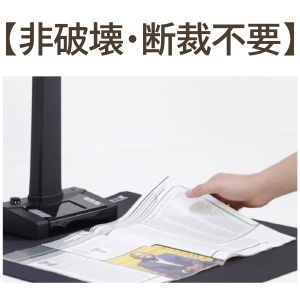 Amazon | V160 Pro ブックスキャナー A3 ドキュメントスキャナー