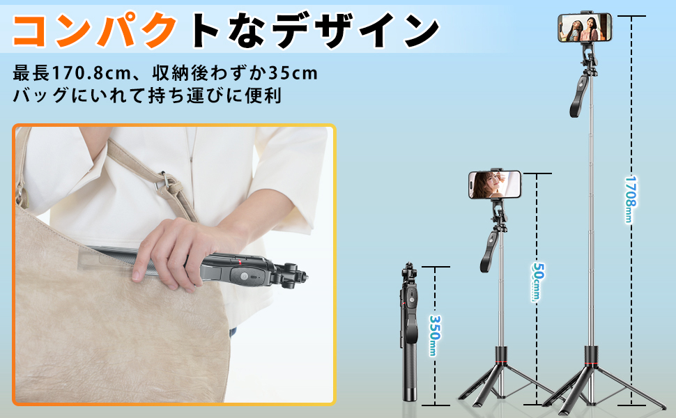 Amazon | スマホ 三脚 自撮り棒 スマホスタンド【設計強化170cm