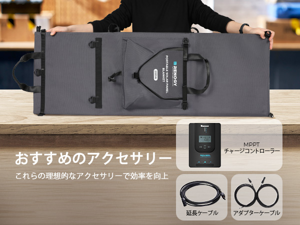 （新品/現行モデル）【RENOGY】200W 折り畳みポータブル　ソーラーパネル RENOGY 200W 折りたたみ式ソーラーパネル 超薄型 軽量 単結晶