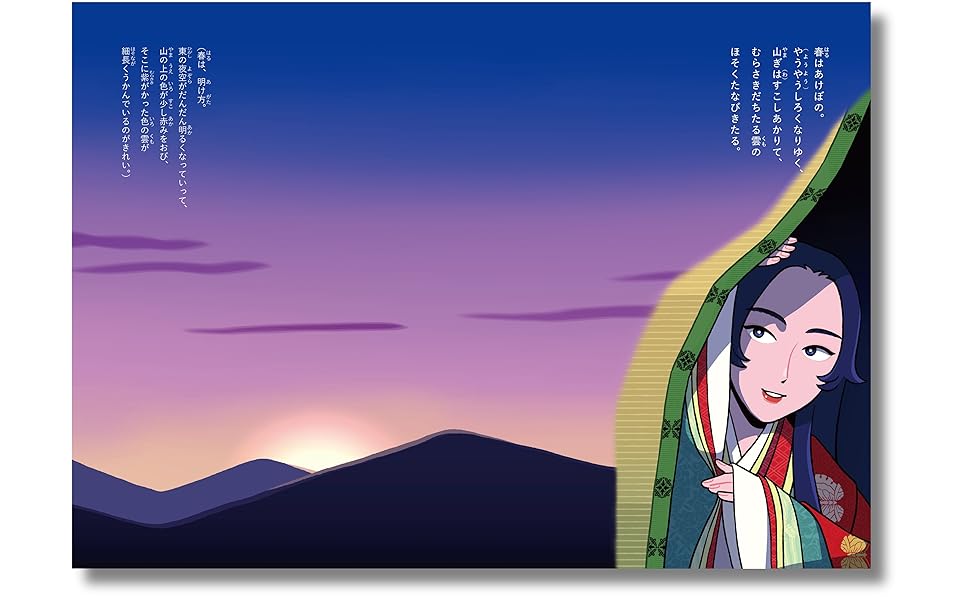 Amazon.co.jp: 歴史がおもしろい枕草子 (ジュニア版 名作に強く