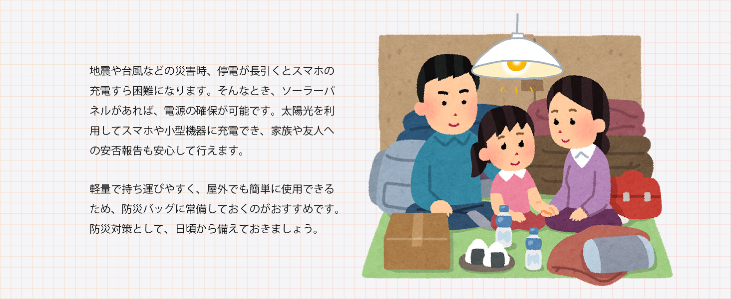 防災グッズ