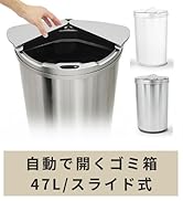 Amazon｜WEIMALL ゴミ箱 45L 47L 自動開閉 ステンレス センサー