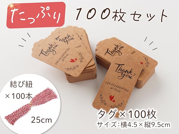 Amazon | gift-ippo サンキュータグ 紐付き 100枚 ギフトタグ