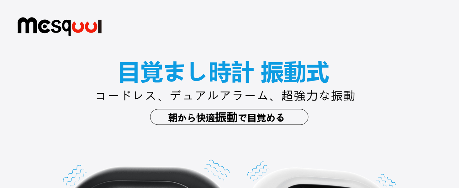 Mesqool Vibrating Alarm Clock illustrating three levels of vibration intensity: Low, Medium, and High.