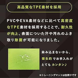 トレーニングマット