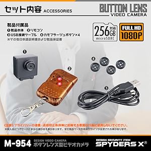 Amazon.co.jp: スパイダーズX 小型カメラ ボタン型カメラ 防犯