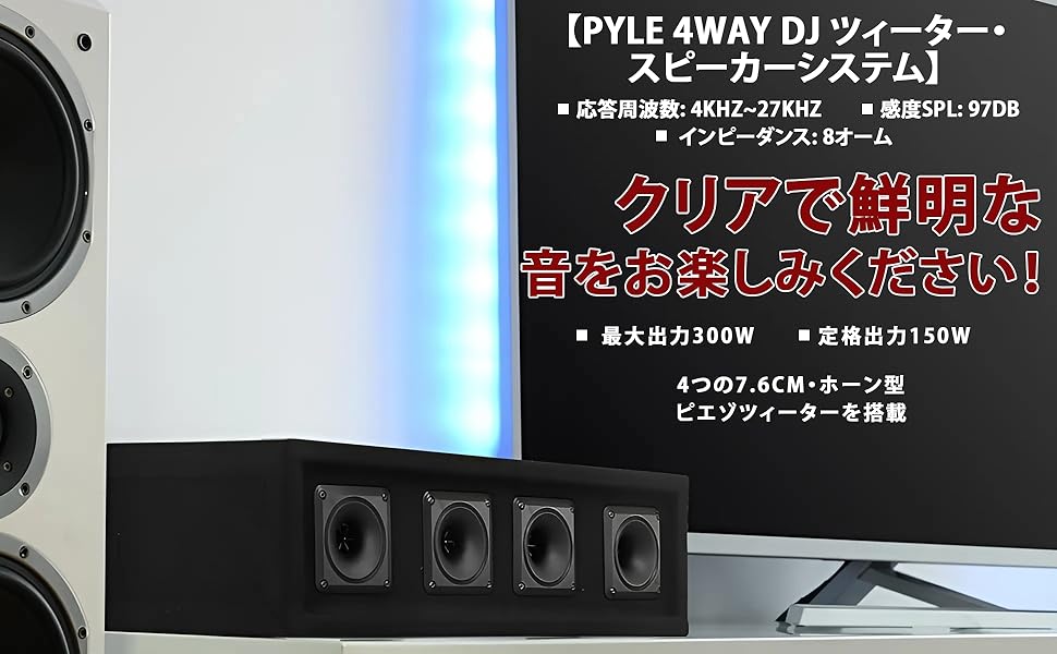 スピーカー・ウーファー PYLE DRYVER Super Tweeter 1'' Heavy Duty Titanium Super Tweeter – Pyle USA