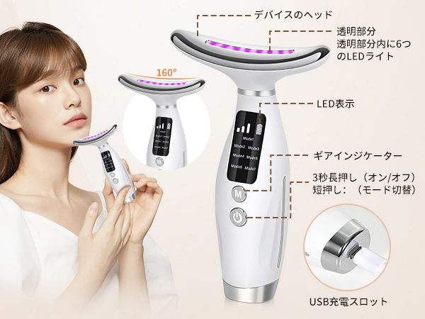 美顔器 WJ16S】美顔器 顔と首両用 3つモード 温感 フェイシャル