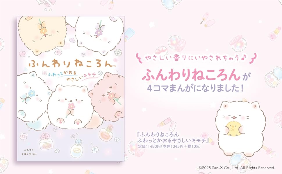 しろねこさん様ご依頼品 白黒さんいらっしゃい Figure Collection