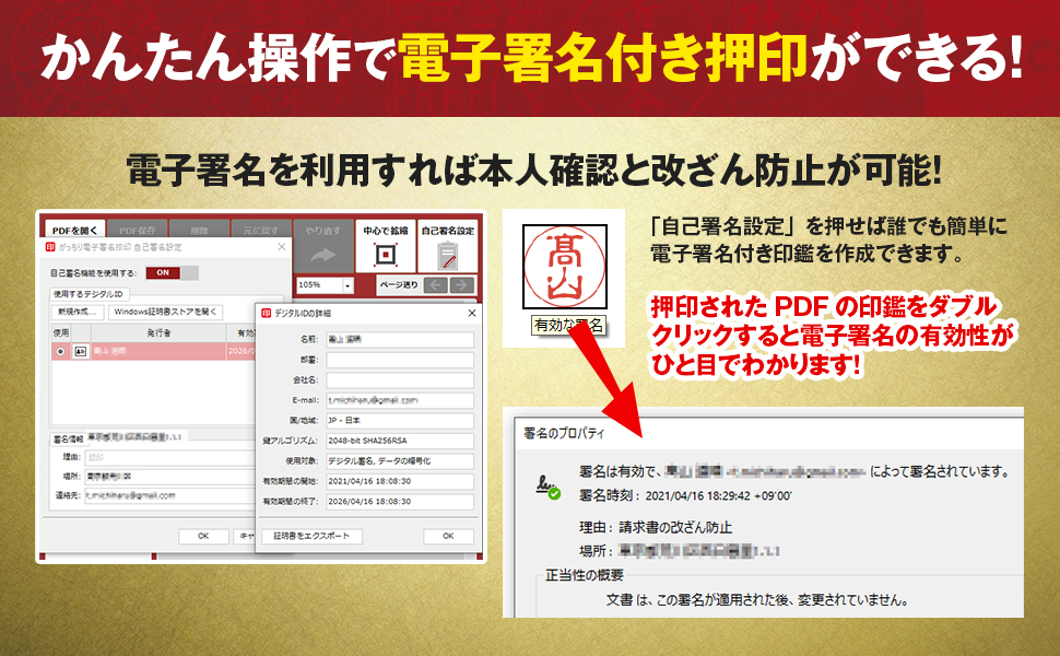 電子印 電子印鑑 電子印鑑作成 電子印鑑 pdf 電子印鑑 ソフト 電子印鑑ソフト 電子印鑑作成ソフト 電子印鑑パソコンソフト デジタル印鑑 電子印鑑 角印 電子印鑑 法人