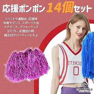 Amazon.co.jp: TOMMYFIELD ぽんぽん チア ポンポンボール