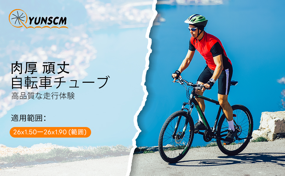 26x1.5/1.9 自行车管