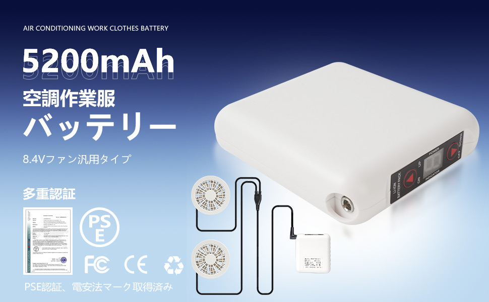 空調服 バッテリー 空調風神服 空調作業服 バッテリー 2023 新作 24V サンエス 充電