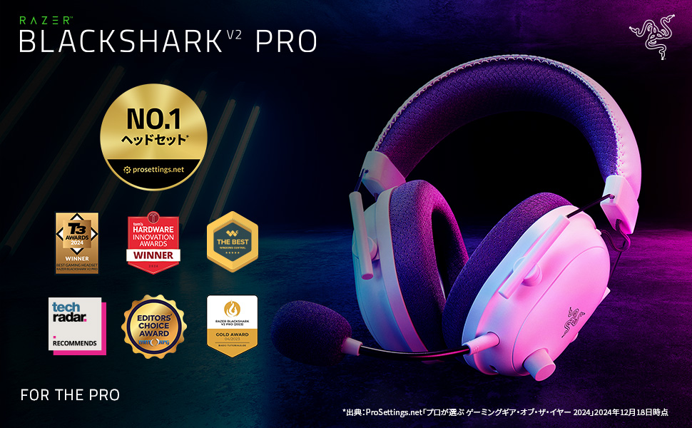 Amazon.co.jp: Razer(レイザー) BlackShark V2 Pro White