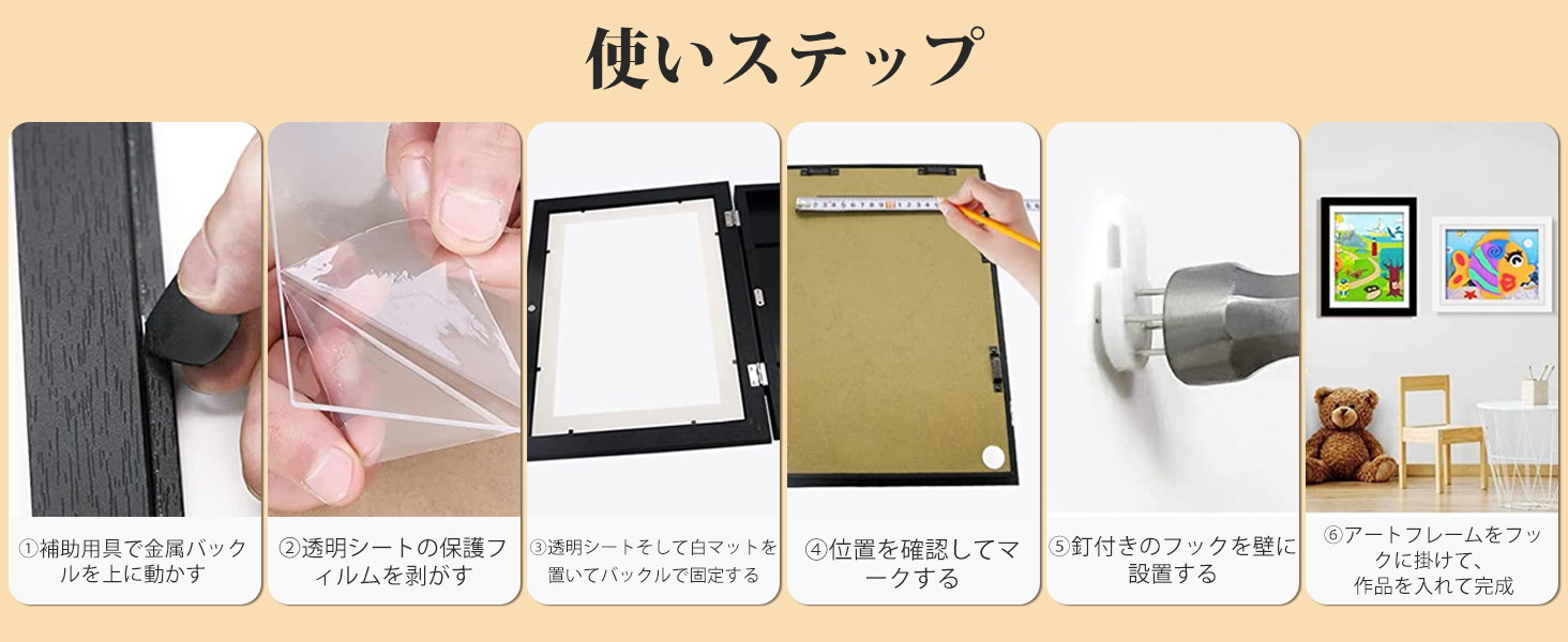 アートフレーム