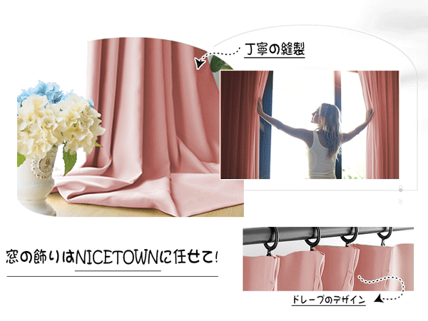 NICETOWN カーテン 遮光 紫外線対策 断熱  幅140 丈230×2枚 NICETOWN カーテン 遮光 紫外線対策 断熱 幅140 丈230×2枚