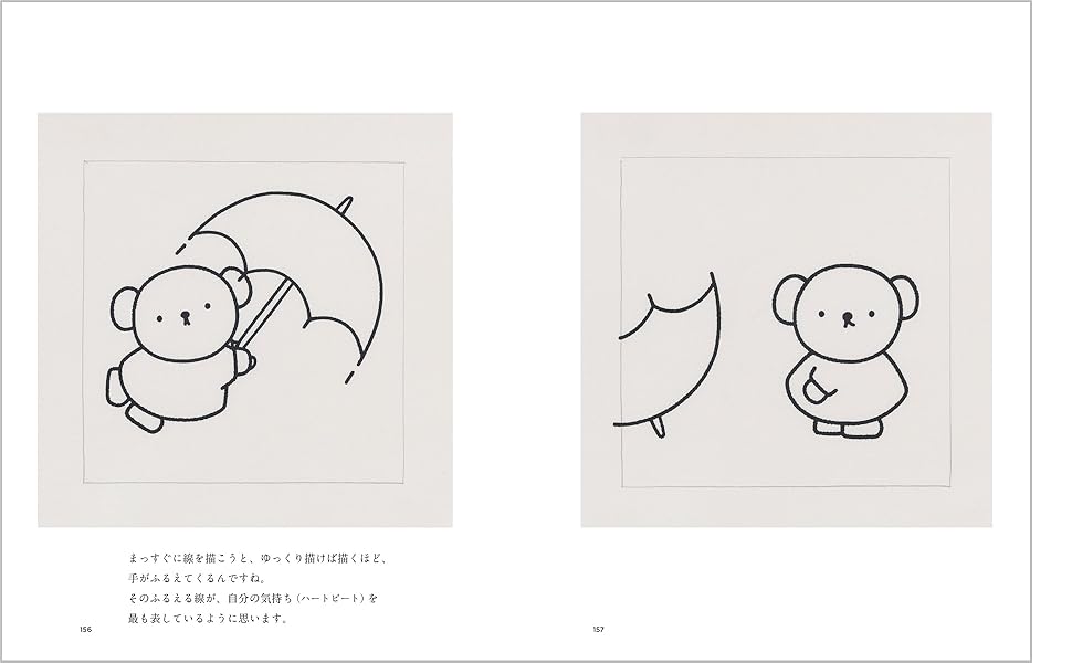 ブルーナ絵本展 | 朝日新聞文化事業部 |本 | 通販 | Amazon