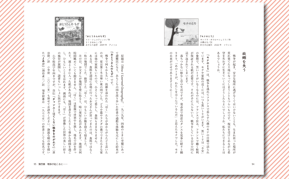 平和と戦争の絵本（全６巻）/大月書店（ペーパーバック） 平和と戦争の絵本（全6巻）/大月書店（ペーパーバック） 平和と戦争