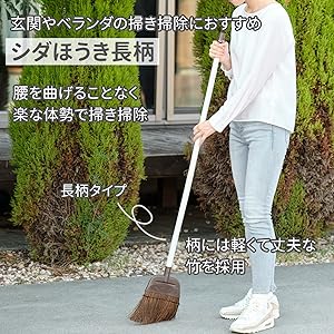 専用出品 Amazon.co.jp: 山崎産業(Yamazaki Sangyo) ほうき 屋外 庭 玄関