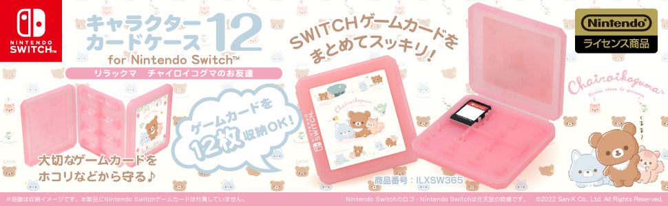 Nintendo Switch - コリラックマ Amazon.co.jp: 【任天堂ライセンス商品】SWITCH用キャラクター