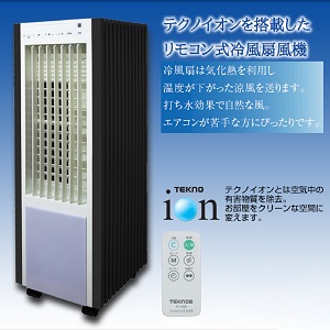 Amazon | リモコン付 テクノイオン搭載冷風扇 和モダン オー