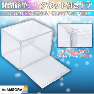 大型アクリルケース(2個) ￼￼ Amazon.co.jp: AoAkiSORA コレクションケース 全面透明 特大